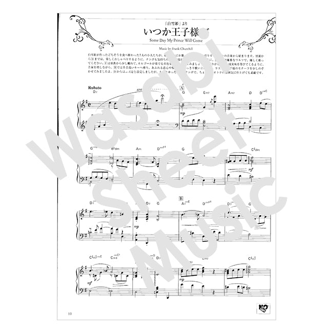 Disney Collection Advanced Piano Solo Sheet Music Book