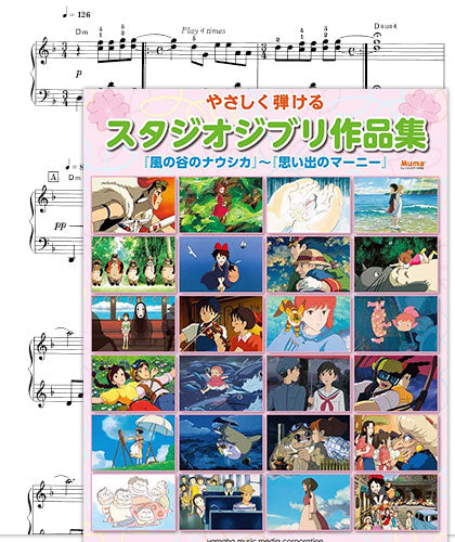 Hayao Miyazaki:Studio Ghibli Collection Easy Piano Solo Sheet Music Book 53songs/Nausicaa ~ Marnie