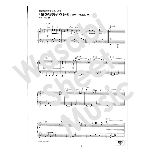 Hayao Miyazaki:Studio Ghibli Collection Easy Piano Solo Sheet Music Book 53songs/Nausicaa ~ Marnie