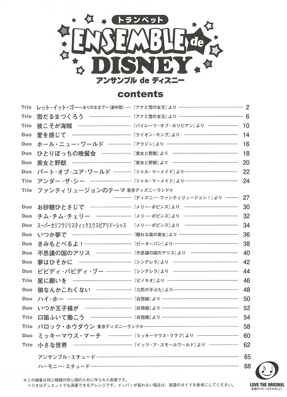 Ensemble de Disney: Trumpet Ensemblede(Pre-Intermediate) Sheet Music Book