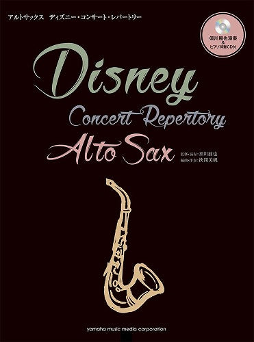 Disney Concert Advanced Repertory for Alto Saxophone & Piano Sheet Music Book w/CD