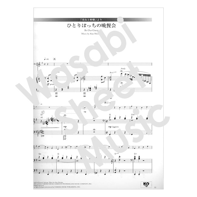Disney Concert Advanced Repertory Violin Sheet Music Book w/CD