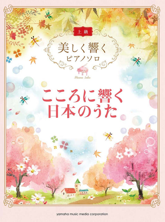 Traditional Japanese songs Beautiful sounds for Advanced Piano Solo Sheet Music Book