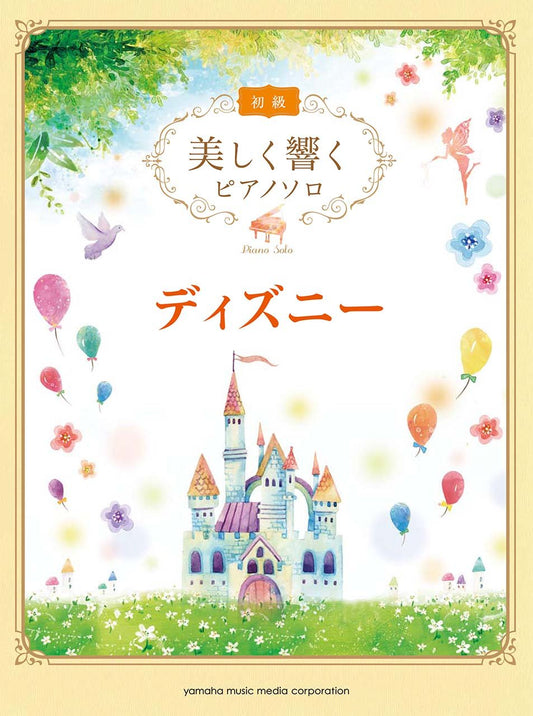 Impressive piano solo: Disney Collection Easy