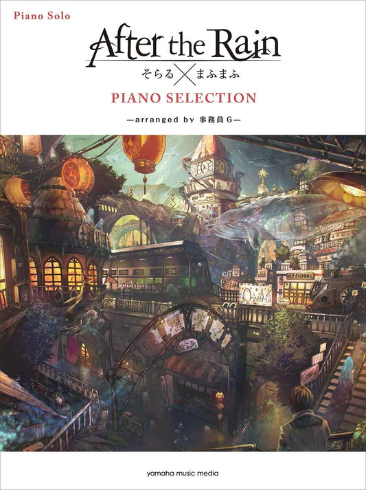 After the Rain PIANO SELECTION arranged by ZimuinG Piano Solo Sheet Music Book