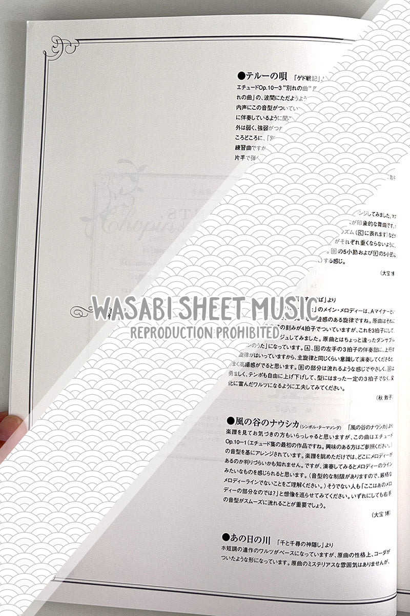 Chopin de GHIBLI(Studio Ghibli) Piano Solo(Advanced) Sheet Music Book