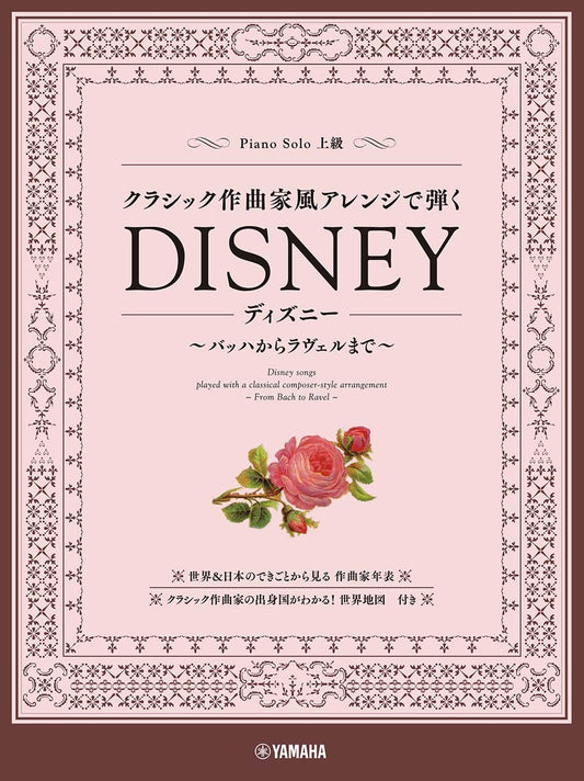 Disney in Classical Music Style from Baroque Era to 20th Century Piano Solo(Advanced)