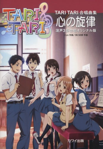 TARI TARI(Anime) Chorus Collection Melody of the Heart Mixed Chorus with  Piano accompaniment Sheet Music Book