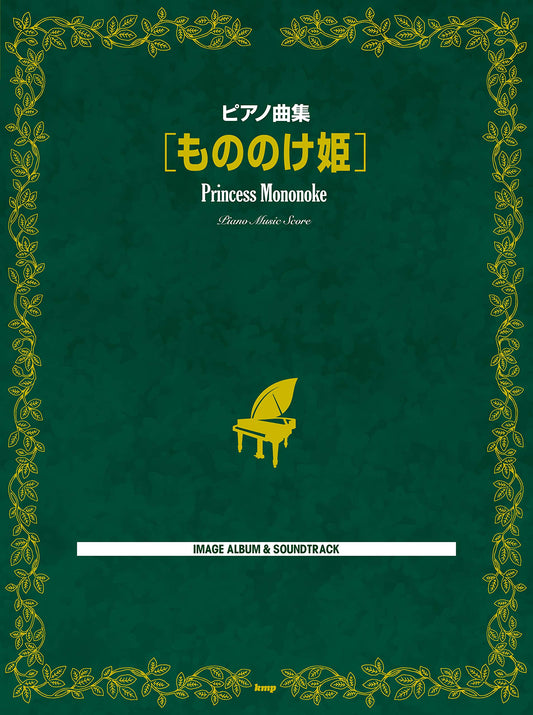The collection of Princess Mononoke songs for Piano Solo