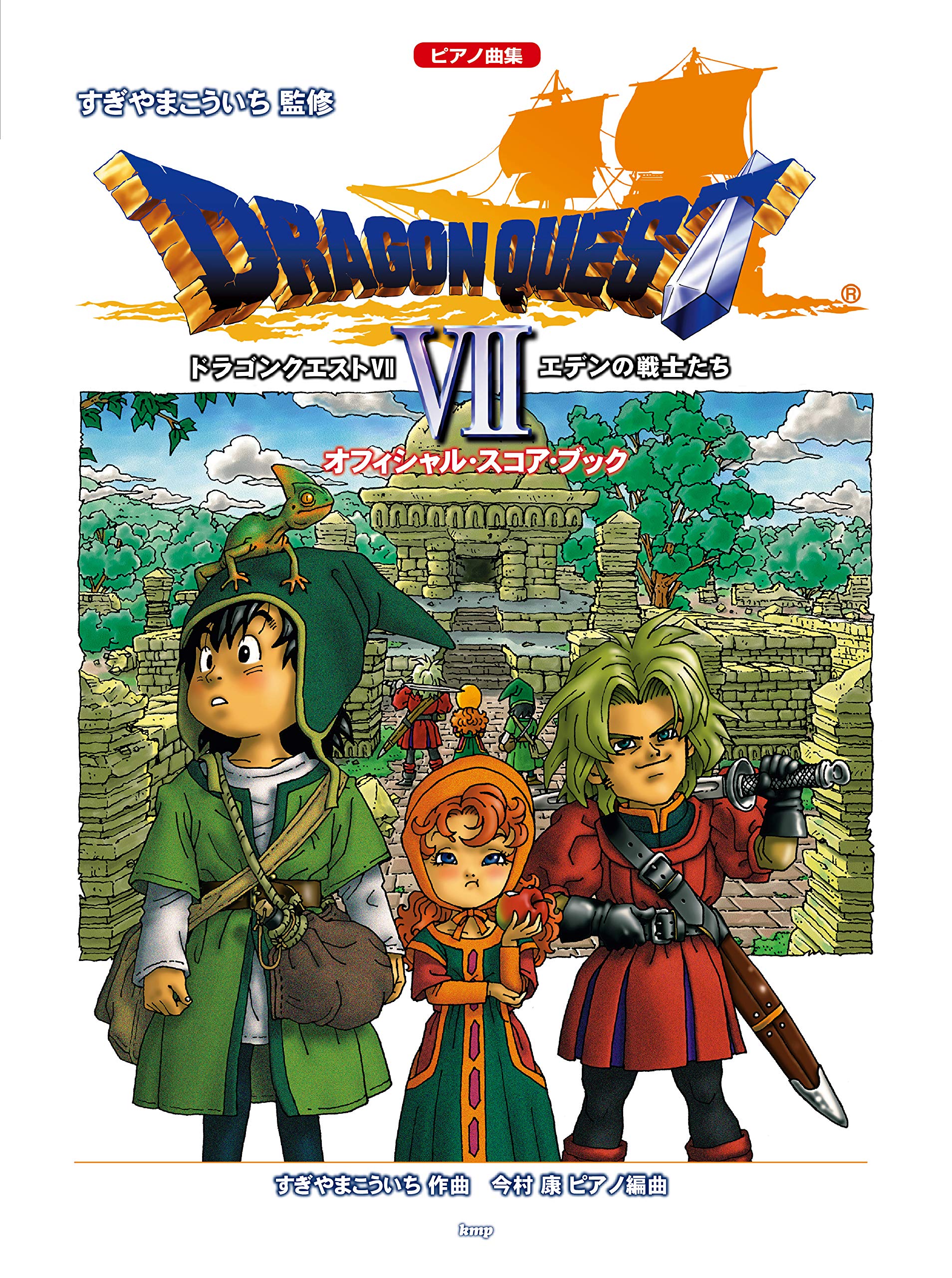 Dragon Quest V Official Piano Score Book - Tokyo Otaku Mode (TOM)