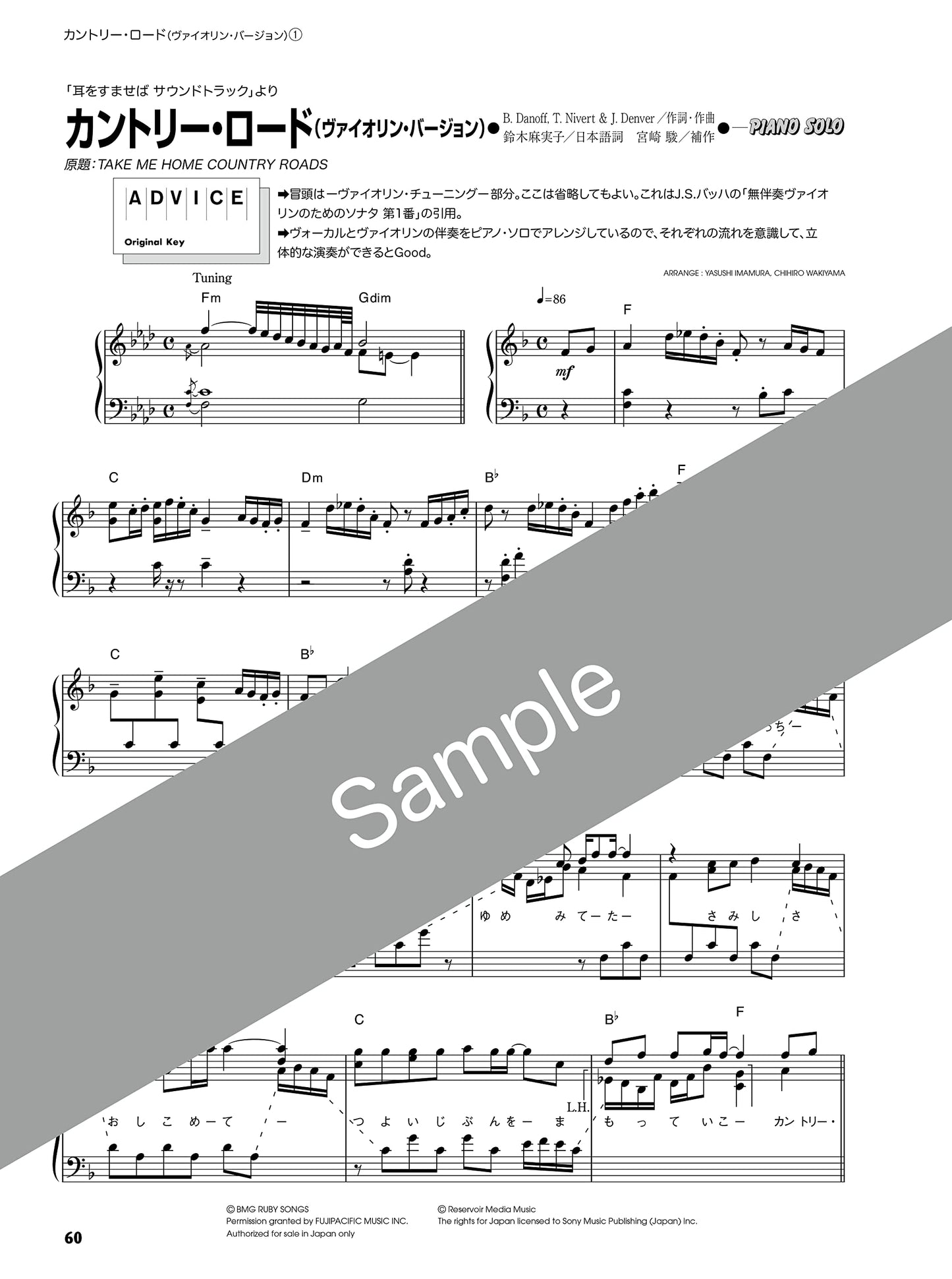 Whisper of the Heart(Studio Ghibli): Piano Solo(Upper-Intermediate) Sheet Music Book
