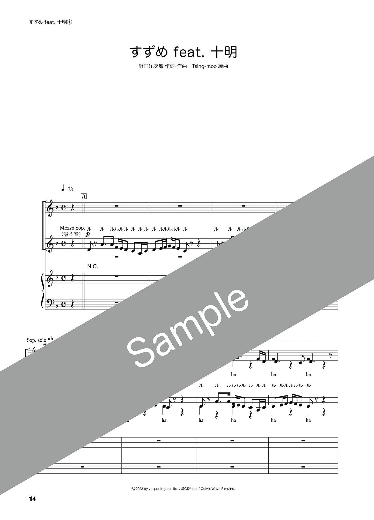 THE BEST Chorus Album: J-POP Songs for Treble Chorus with Piano accompaniment w/CD(Piano Accompaniment Tracks) Sheet Music Book