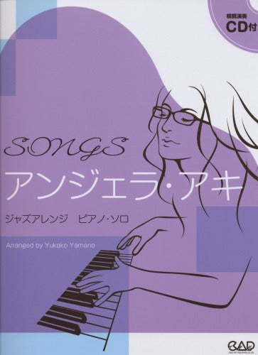 Angela Aki Jazz Arrangement for Piano Solo Sheet Music Book w/CD