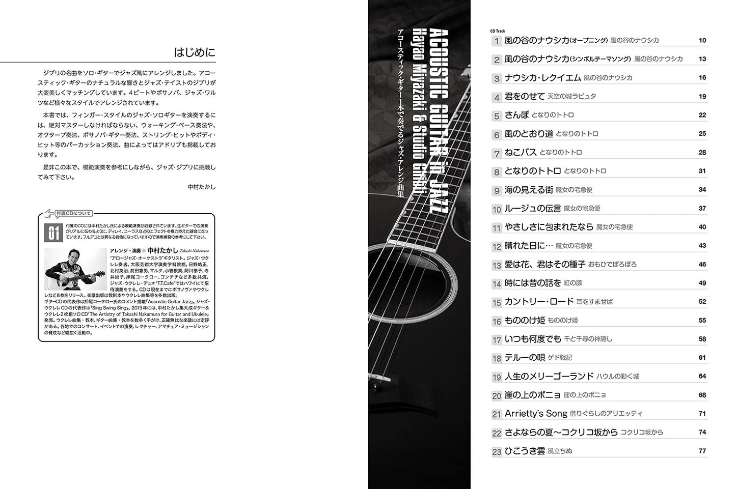 Hayao Miyazaki and Studio Ghibli Collection Jazz arrangement arrangement arrangement arrangement for Acoustic Guitar Solo w/CD