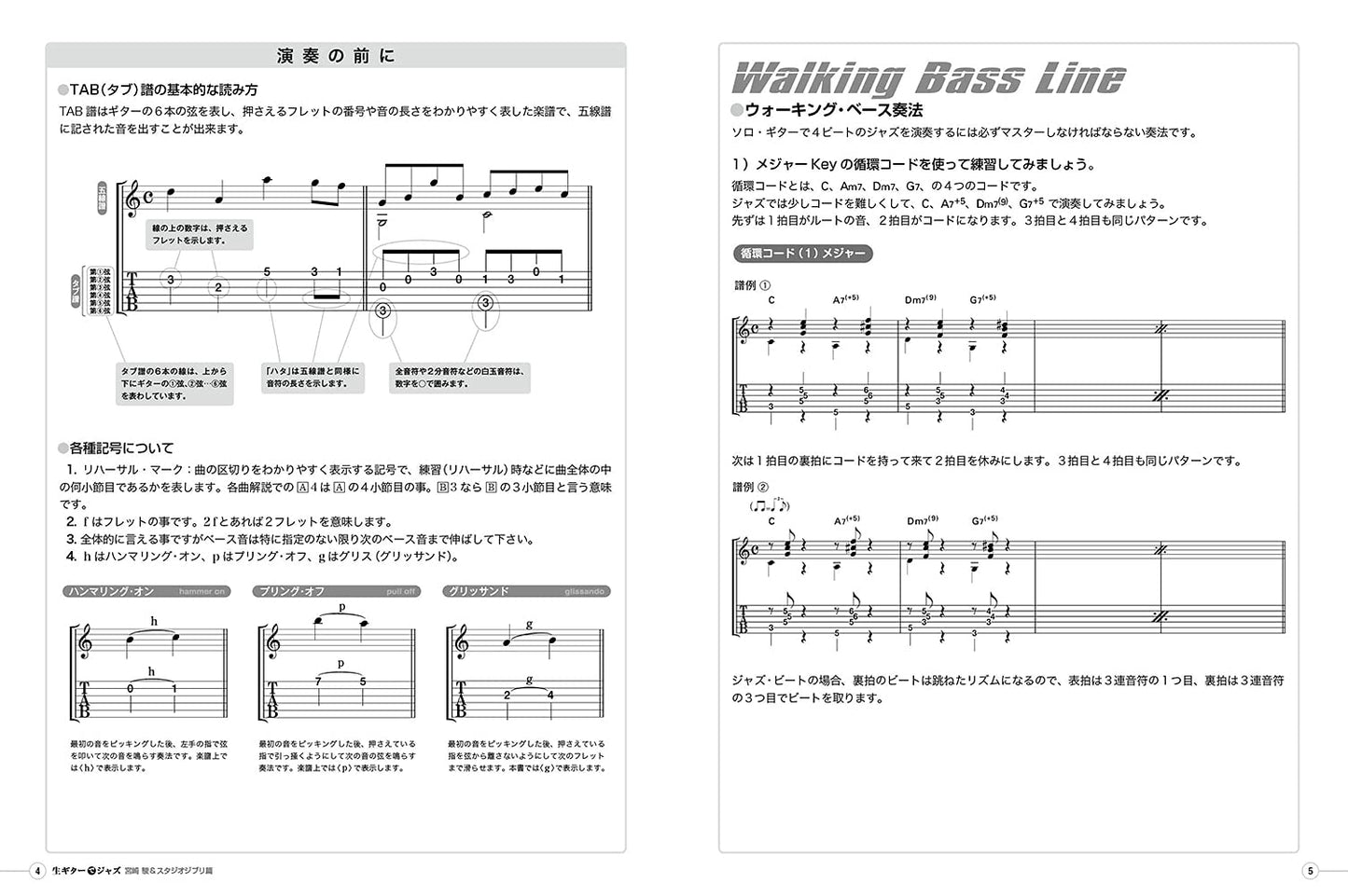 Hayao Miyazaki and Studio Ghibli Collection Jazz arrangement arrangement arrangement arrangement for Acoustic Guitar Solo w/CD