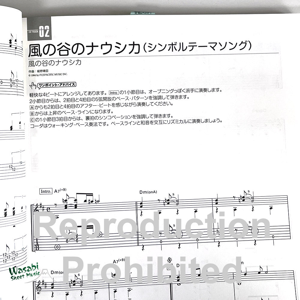 Hayao Miyazaki and Studio Ghibli Collection Jazz arrangement arrangement arrangement arrangement for Acoustic Guitar Solo w/CD