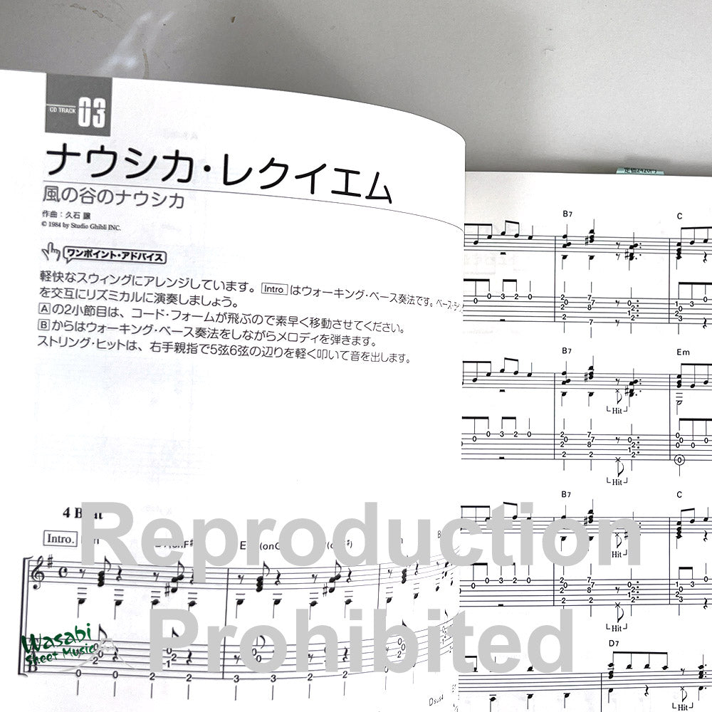 Hayao Miyazaki and Studio Ghibli Collection Jazz arrangement arrangement arrangement arrangement for Acoustic Guitar Solo w/CD