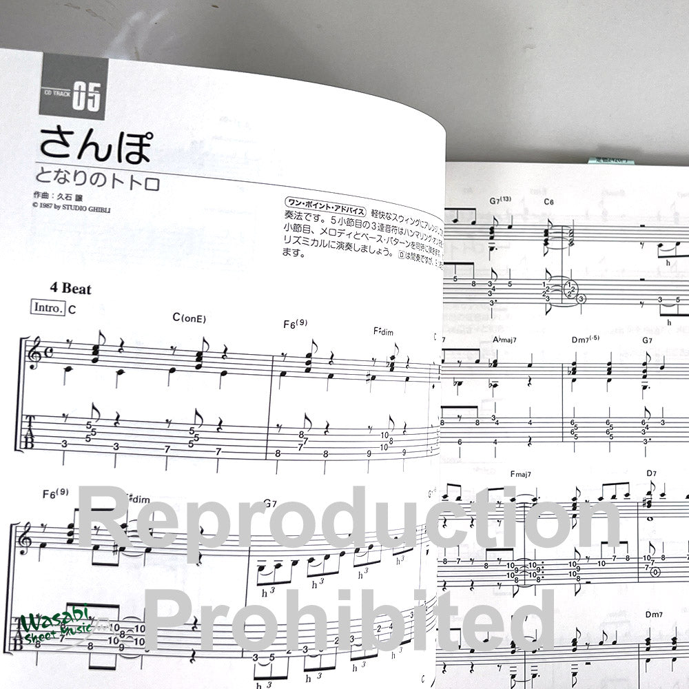 Hayao Miyazaki and Studio Ghibli Collection Jazz arrangement arrangement arrangement arrangement for Acoustic Guitar Solo w/CD