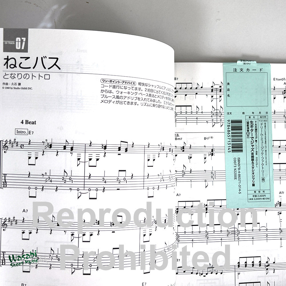 Hayao Miyazaki and Studio Ghibli Collection Jazz arrangement arrangement arrangement arrangement for Acoustic Guitar Solo w/CD