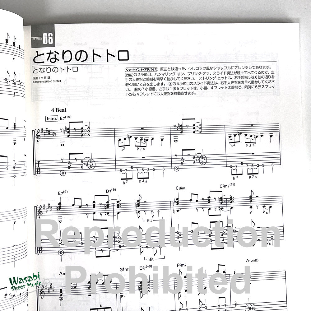 Hayao Miyazaki and Studio Ghibli Collection Jazz arrangement arrangement arrangement arrangement for Acoustic Guitar Solo w/CD