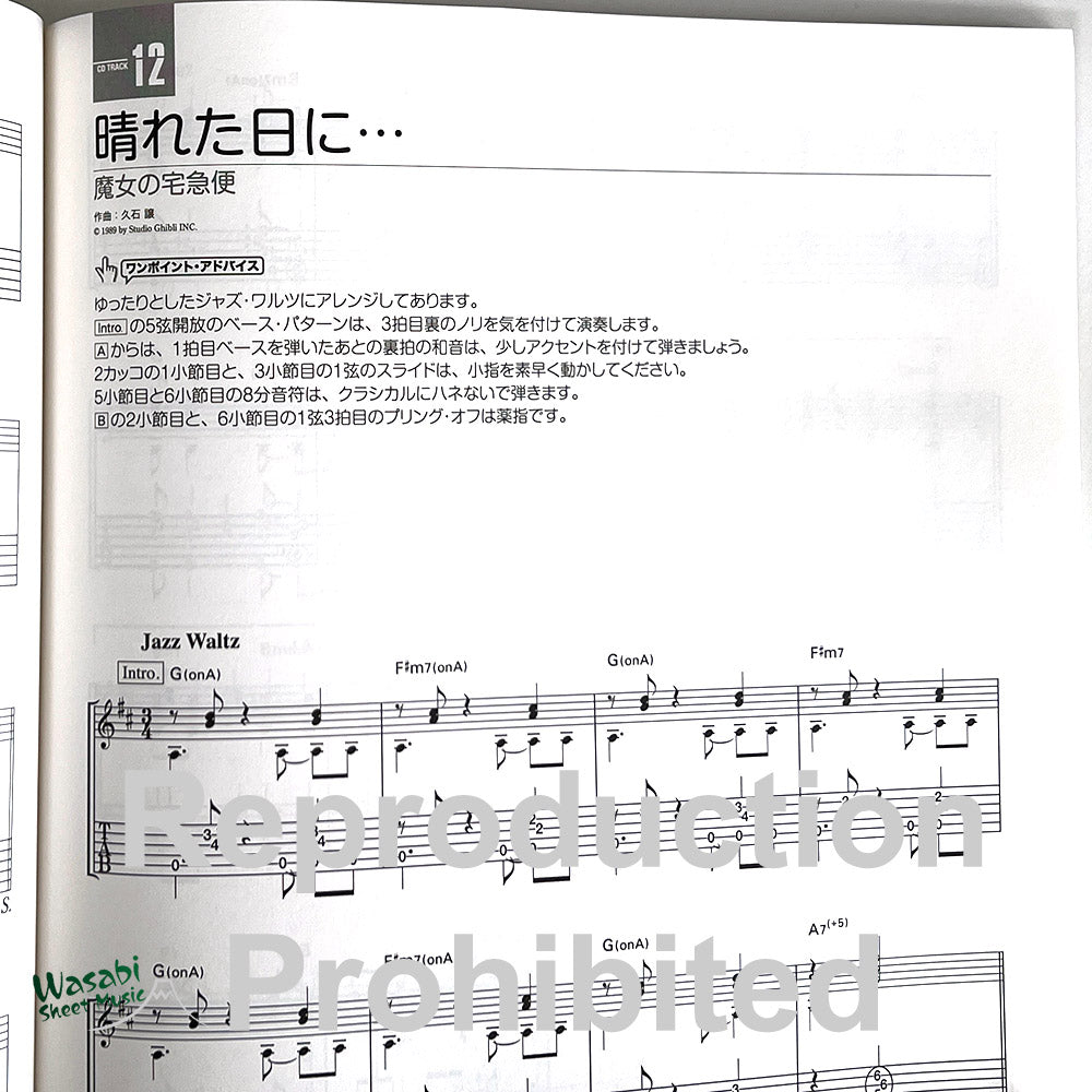 Hayao Miyazaki and Studio Ghibli Collection Jazz arrangement arrangement arrangement arrangement for Acoustic Guitar Solo w/CD