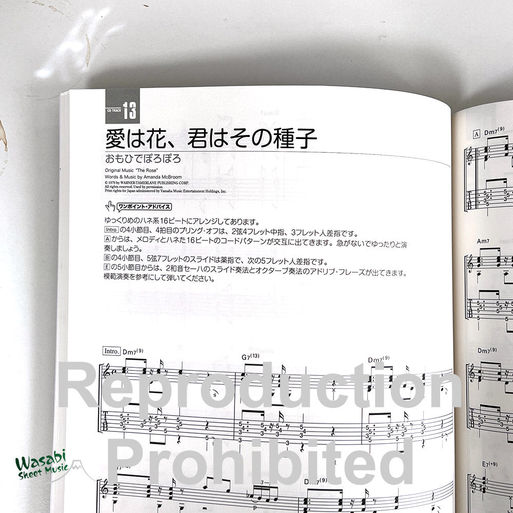 Hayao Miyazaki and Studio Ghibli Collection Jazz arrangement arrangement arrangement arrangement for Acoustic Guitar Solo w/CD