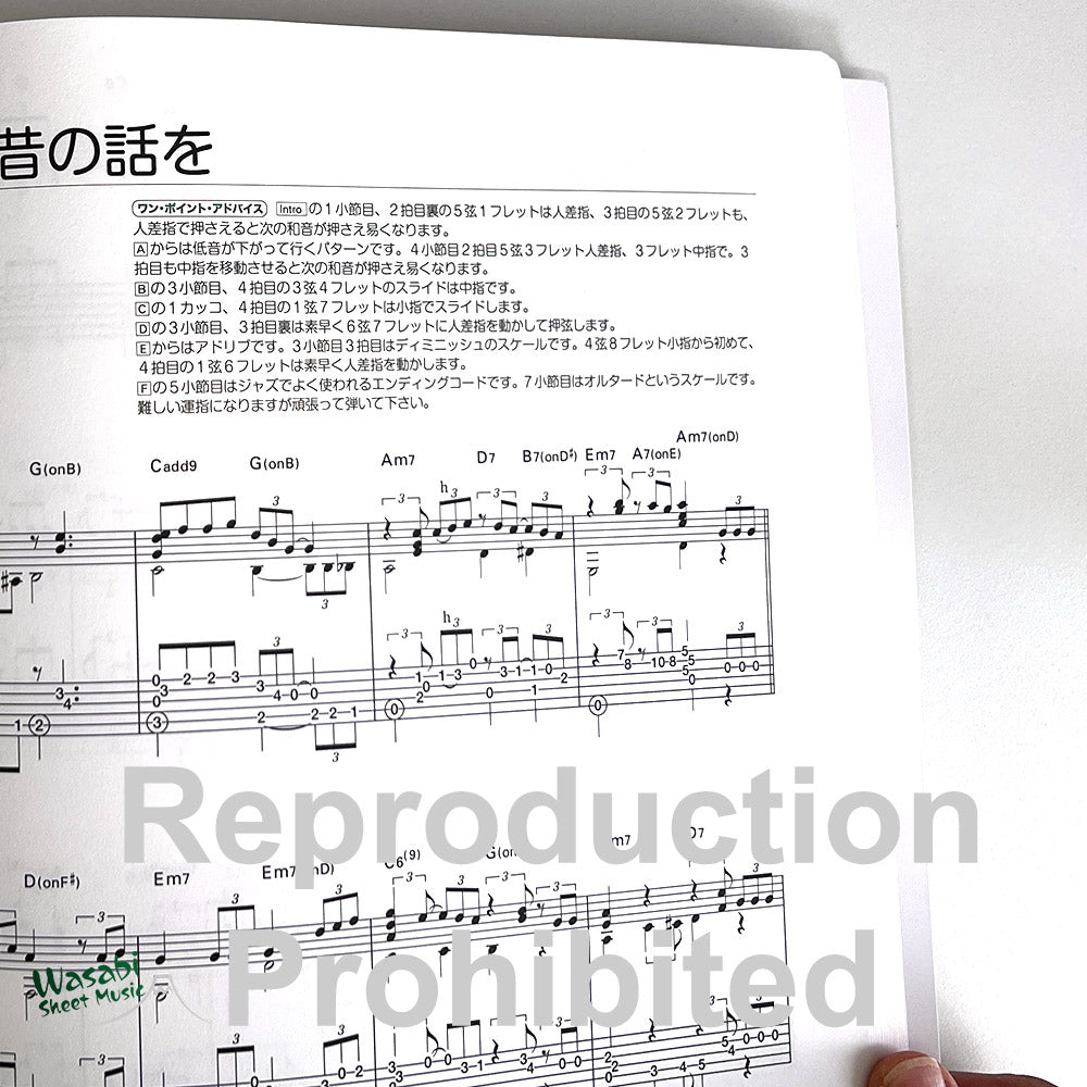 Hayao Miyazaki and Studio Ghibli Collection Jazz arrangement arrangement arrangement arrangement for Acoustic Guitar Solo w/CD