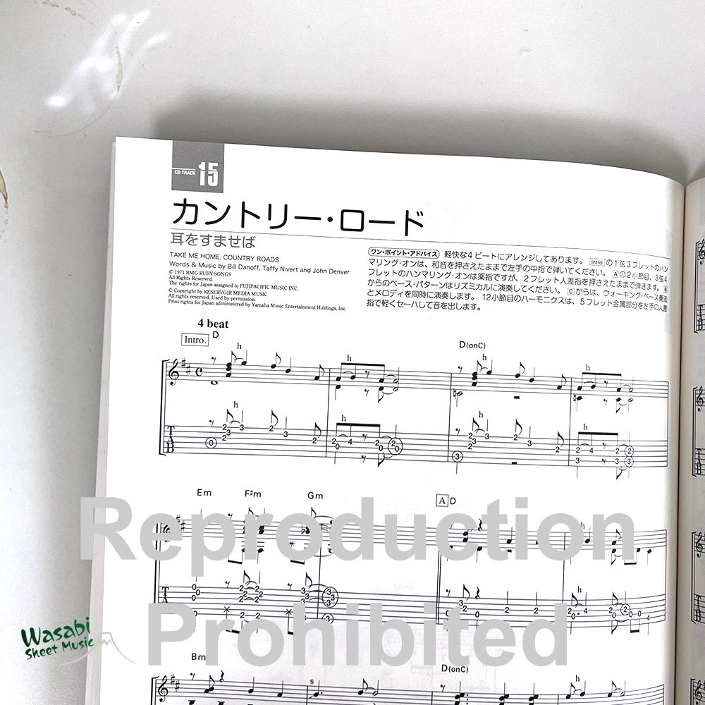 Hayao Miyazaki and Studio Ghibli Collection Jazz arrangement arrangement arrangement arrangement for Acoustic Guitar Solo w/CD