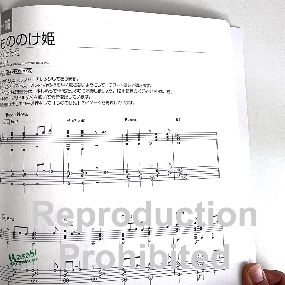 Hayao Miyazaki and Studio Ghibli Collection Jazz arrangement arrangement arrangement arrangement for Acoustic Guitar Solo w/CD