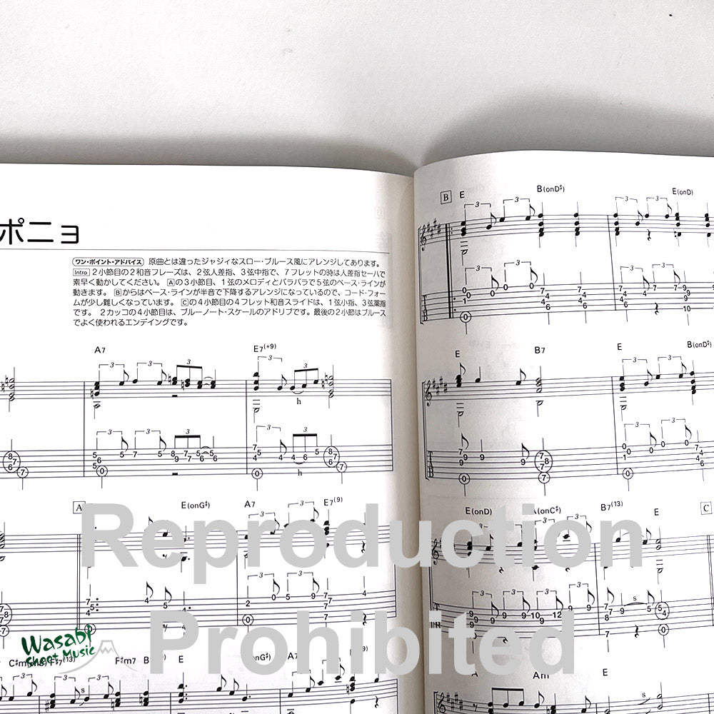 Hayao Miyazaki and Studio Ghibli Collection Jazz arrangement arrangement arrangement arrangement for Acoustic Guitar Solo w/CD