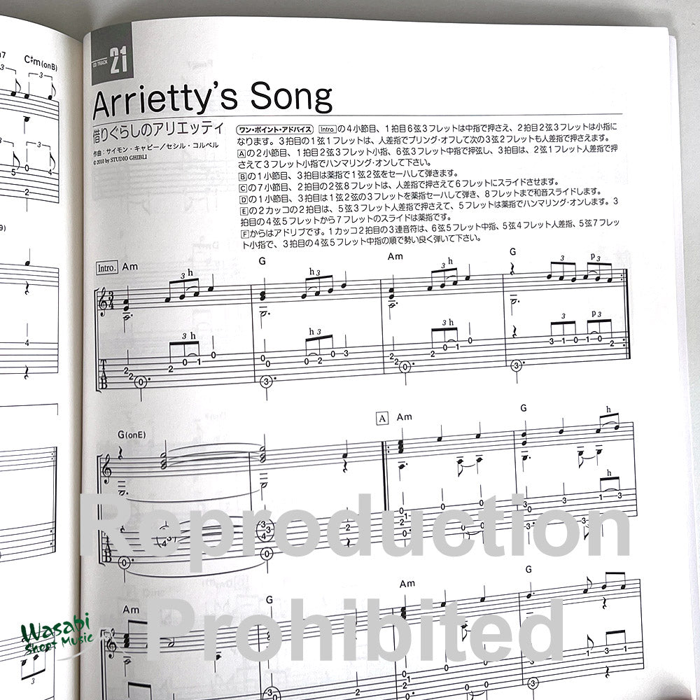 Hayao Miyazaki and Studio Ghibli Collection Jazz arrangement arrangement arrangement arrangement for Acoustic Guitar Solo w/CD