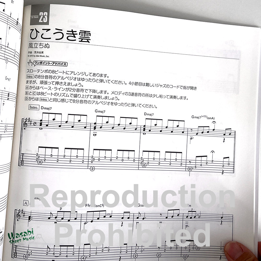 Hayao Miyazaki and Studio Ghibli Collection Jazz arrangement arrangement arrangement arrangement for Acoustic Guitar Solo w/CD