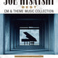 Joe Hisaishi Best / CM and Theme Music Collection for Advanced Piano Solo