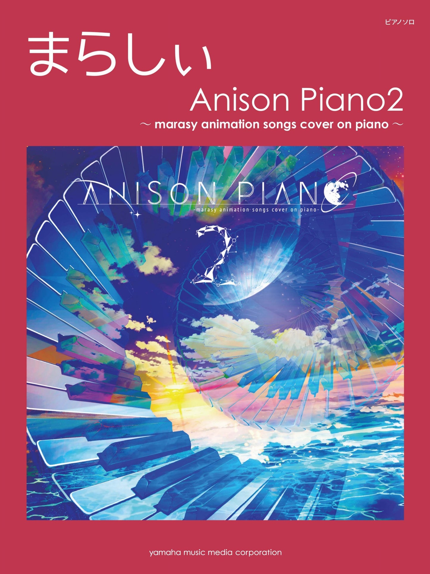 marasy - Anison Piano 2 �E½E½E½E½E½E½E½E½E½E½E½E½E½E½E½E½E½E½E½E½E½E½E½E½E½E½E½E½E½`marasy animation songs cover on piano