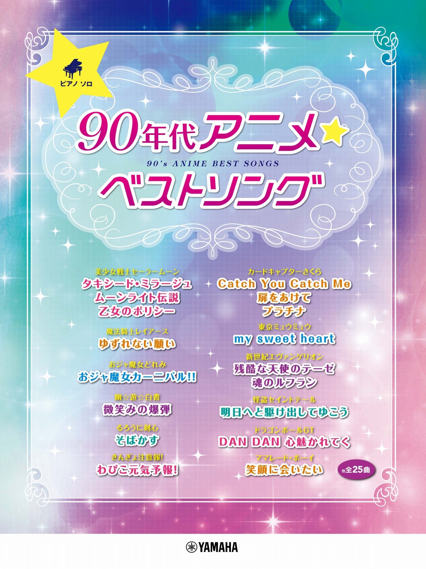 Best Anime Songs of the '90s for Piano Solo