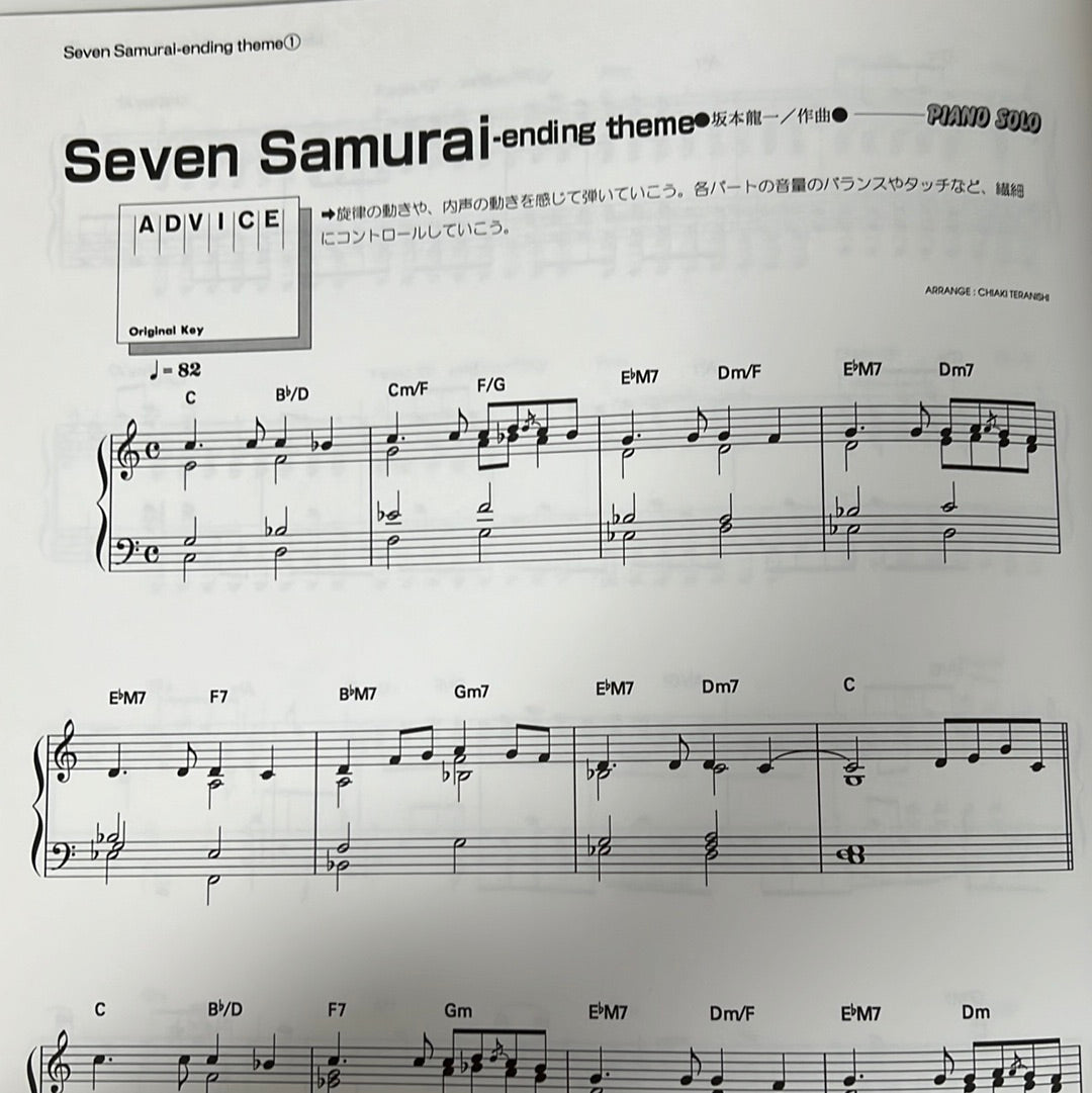 Ryuichi Sakamoto ASIENCE etc Piano Solo(Upper-Intermediate) Sheet Music Book