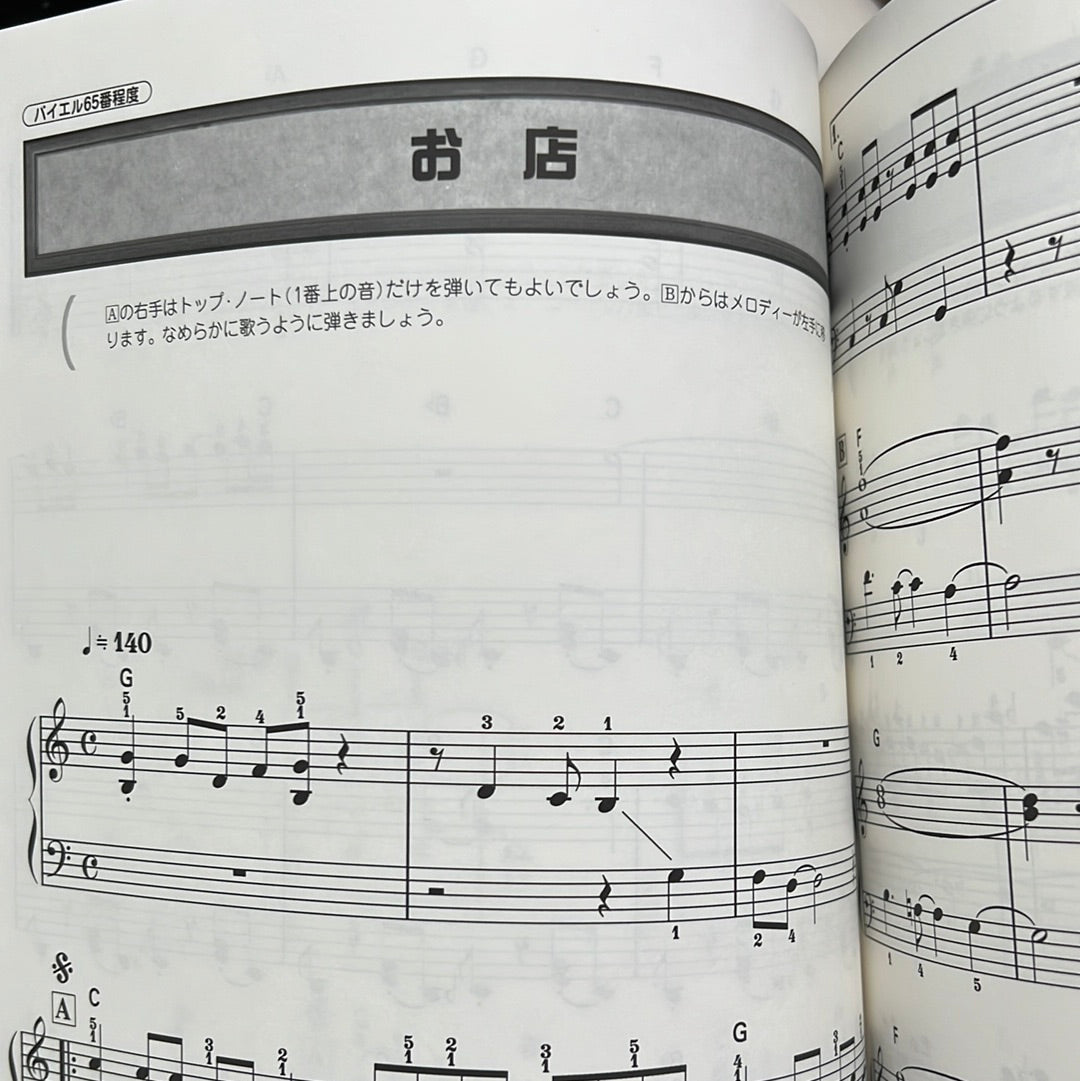 The Legend of Zelda: Best Collection Piano Solo(Easy) Sheet Music Book 84songs