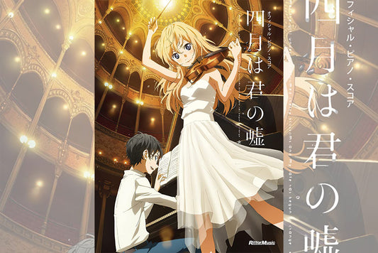 A Touching Story Woven by Music: The Anime Your Lie in April"