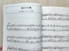 Granblue Fantasy: Piano Collection Piano Solo(Advanced) Sheet Music Book