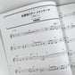 Anison: The collection of popular Anime songs for Trumpet Solo(Upper-Intermediate) w/CD Sheet Music Book