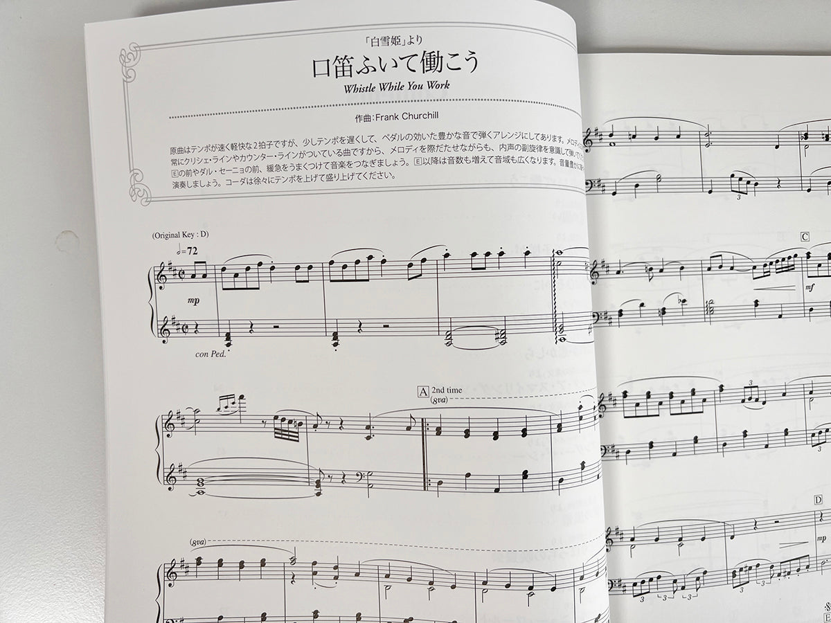 Impressive piano solo: Disney Princess Collection (Advanced) Sheet Music Book