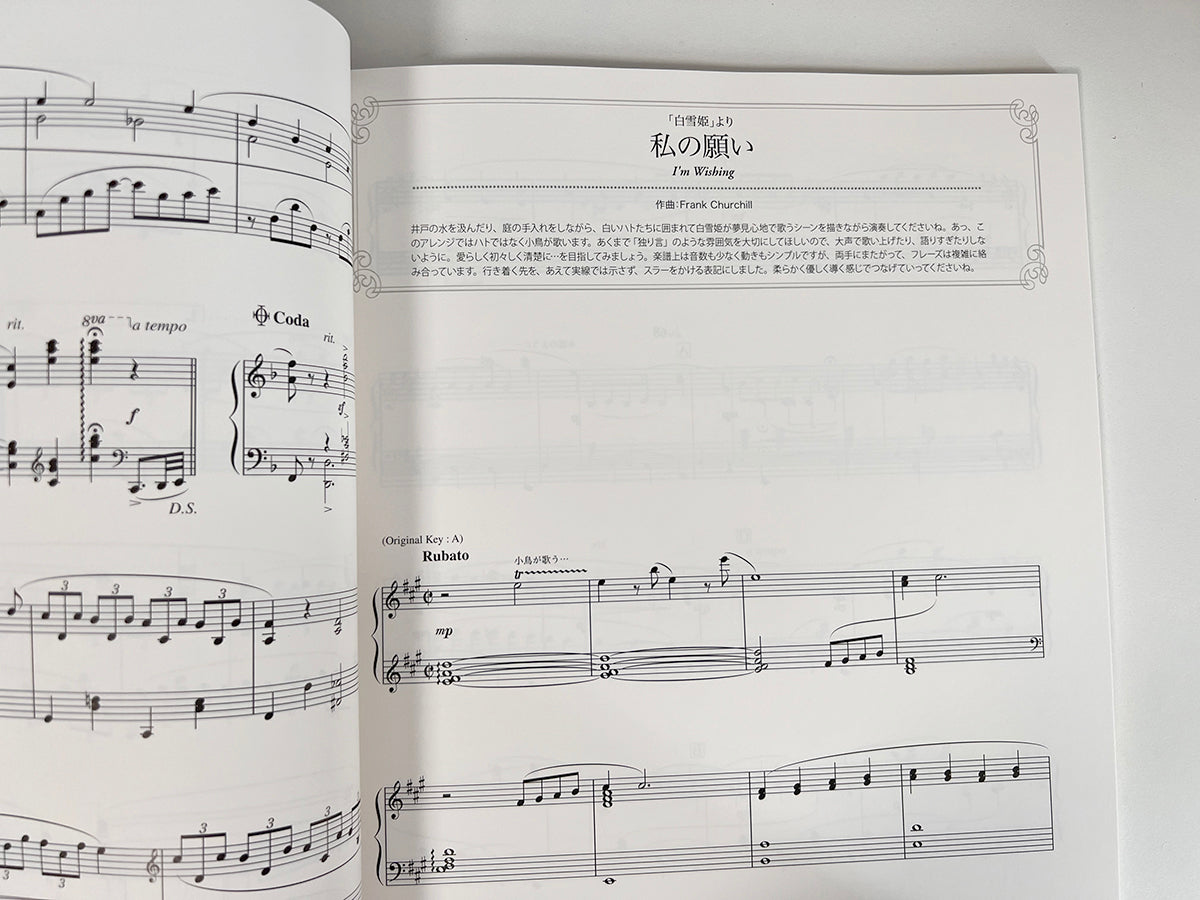 Impressive piano solo: Disney Princess Collection (Advanced) Sheet Music Book