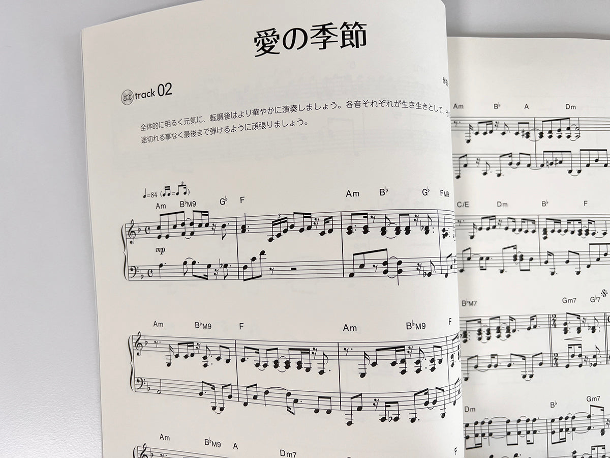 Angela Aki Jazz Arrangement for Piano Solo(Intermediate) w/CD Sheet Music Book