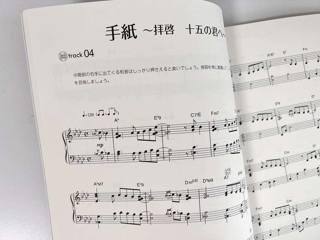 Angela Aki Jazz-Arrangement für Klavier Solo (Mittelstufe) mit CD-Notenbuch