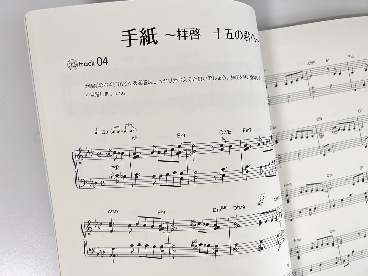 Angela Aki Jazz-Arrangement für Klavier Solo (Mittelstufe) mit CD-Notenbuch