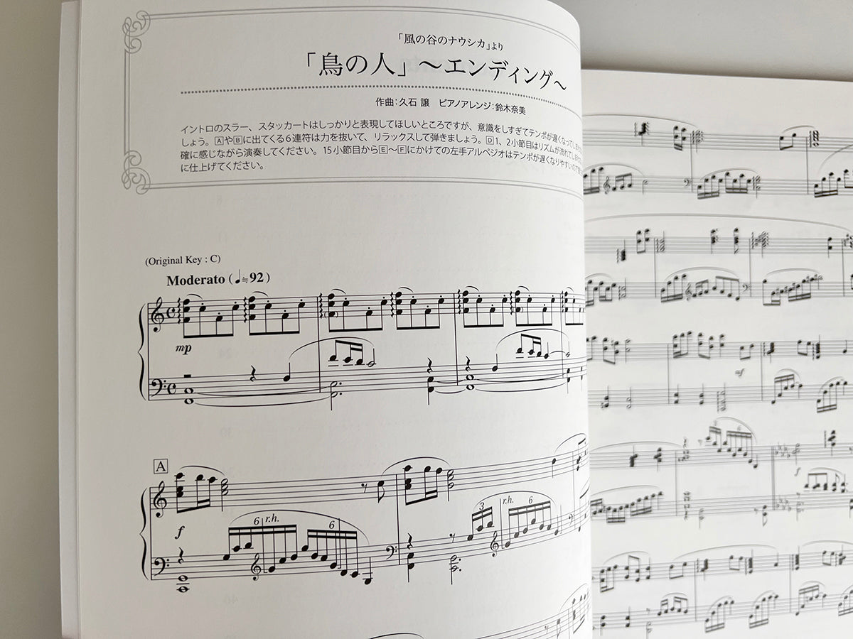 Impressive piano solo: Studio Ghibli Collection 2 (Advanced) Sheet Music Book