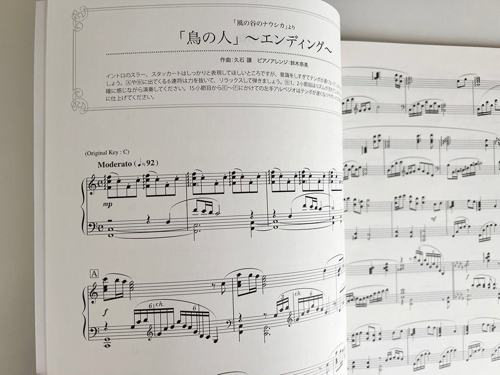 Impressive piano solo: Studio Ghibli Collection 2 - Sheet Music Book