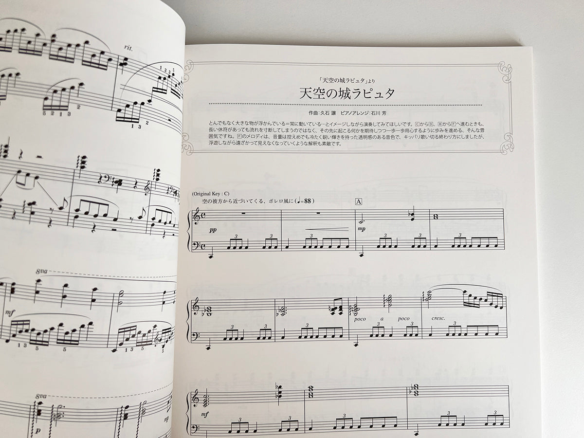 Impressive piano solo: Studio Ghibli Collection 2 (Advanced) Sheet Music Book