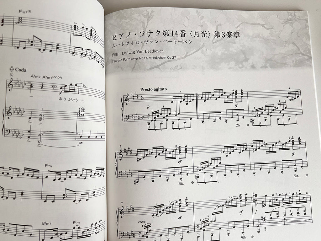 Your Lie in April(Anime) Piano Solo Official - Sheet Music Book