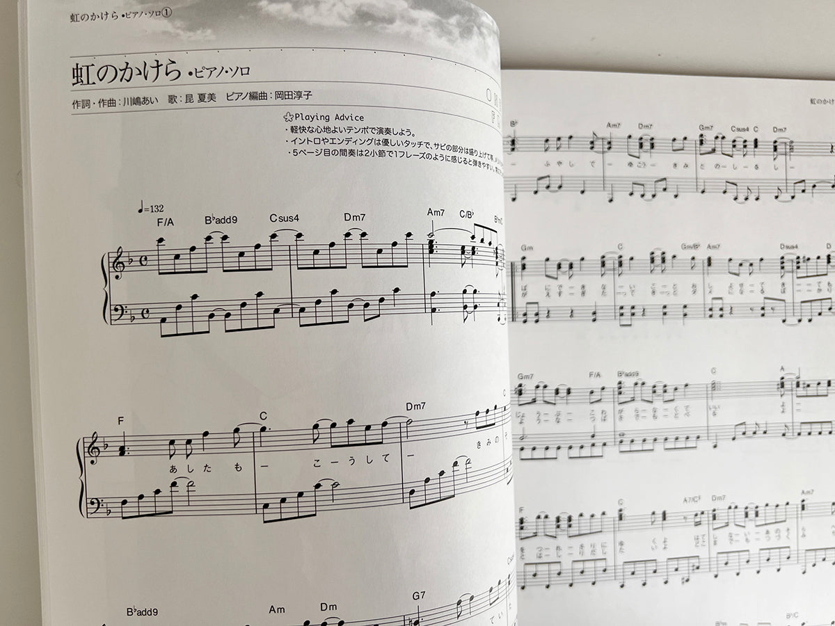 One Week Friends(Anime) Collection Piano Solo Official - Sheet Music Book